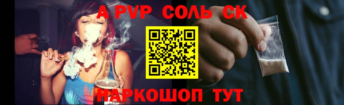 Alpha PVP мука Нижневартовск