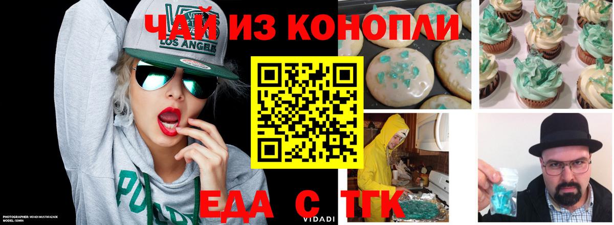 Нижневартовск  Cannafood конопля  Вход с VPN 
