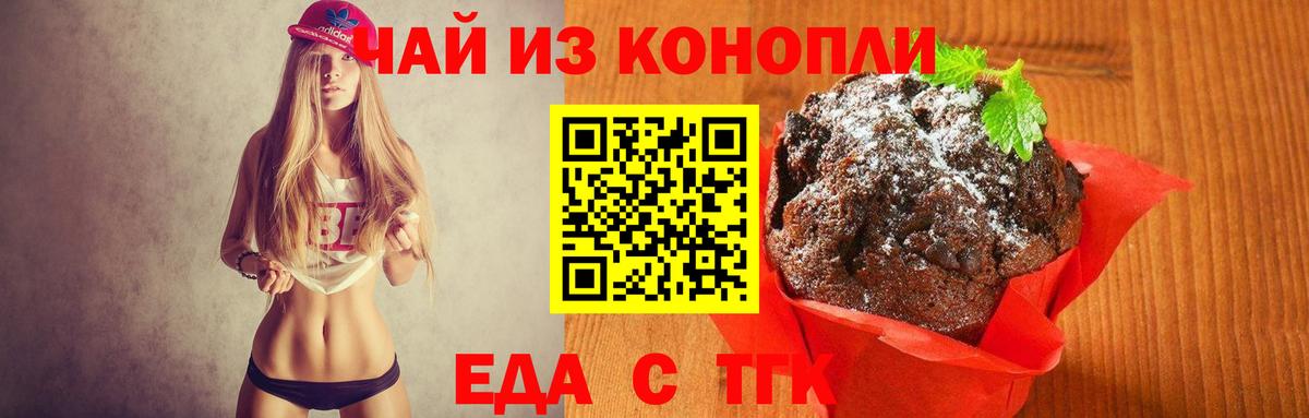 Canna-Cookies конопля Нижневартовск