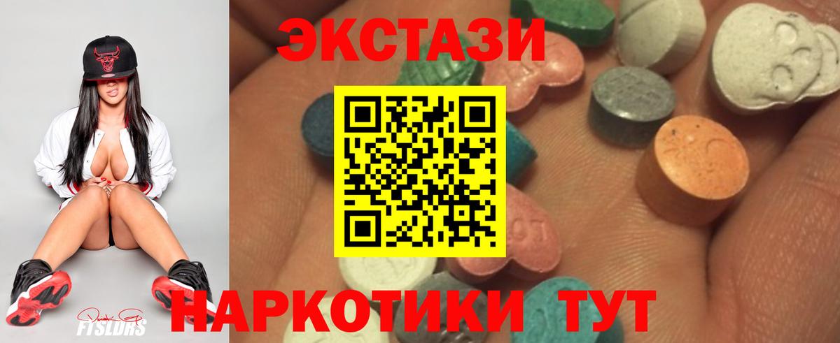 Экстази  Вход с VPN  Нижневартовск  Ecstasy ешки  ЭКСТАЗИ таблы 