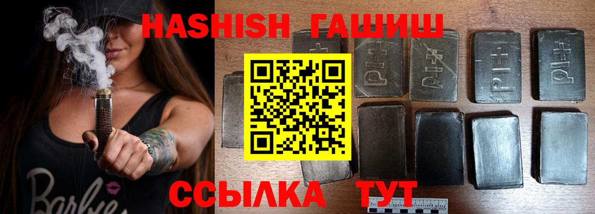ГАШИШ 40% ТГК Нижневартовск