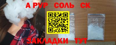 ALPHA-PVP Татарск