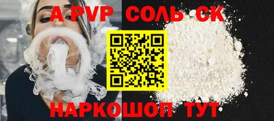 ALPHA-PVP Татарск