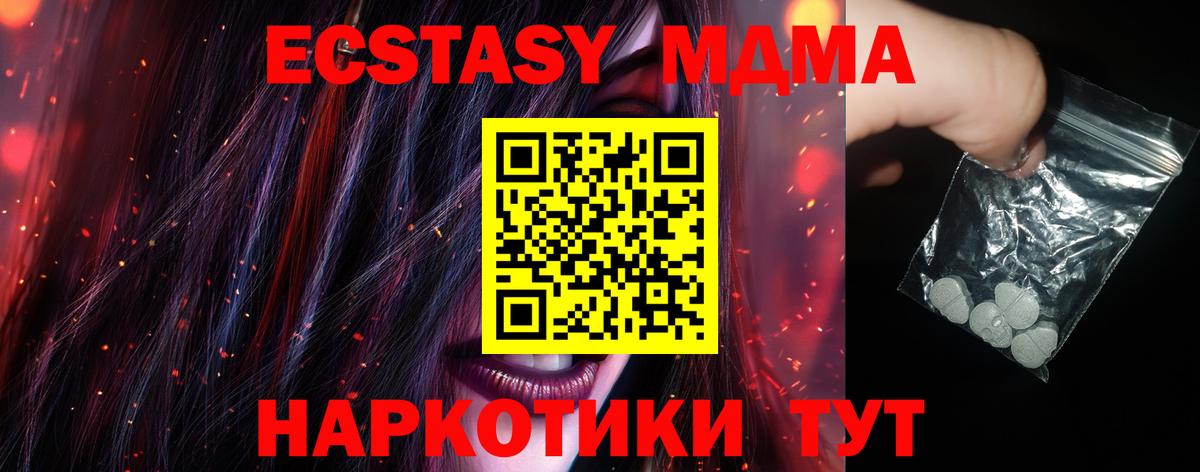 МДМА VHQ Нижневартовск