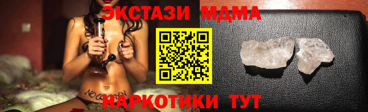 МДМА  МДМА Molly  Вход с VPN  МДМА crystal  Нижневартовск 