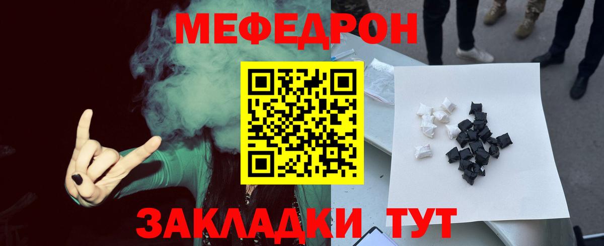 МЕФ кристаллы Нижневартовск