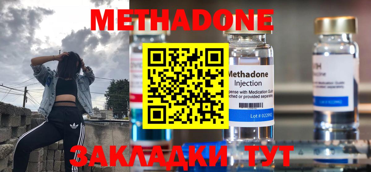 Метадон белоснежный  Вход с VPN  Нижневартовск 