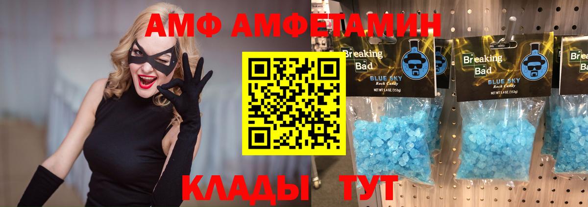 Первитин Methamphetamine  Вход с VPN  Нижневартовск 
