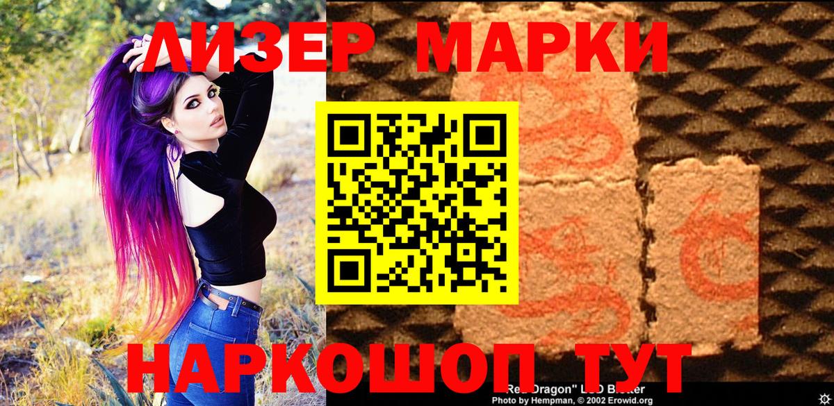 Наркотические марки 1500мкг  Наркотические марки 1500мкг  Марки 25I-NBOMe  Вход с VPN  Нижневартовск 